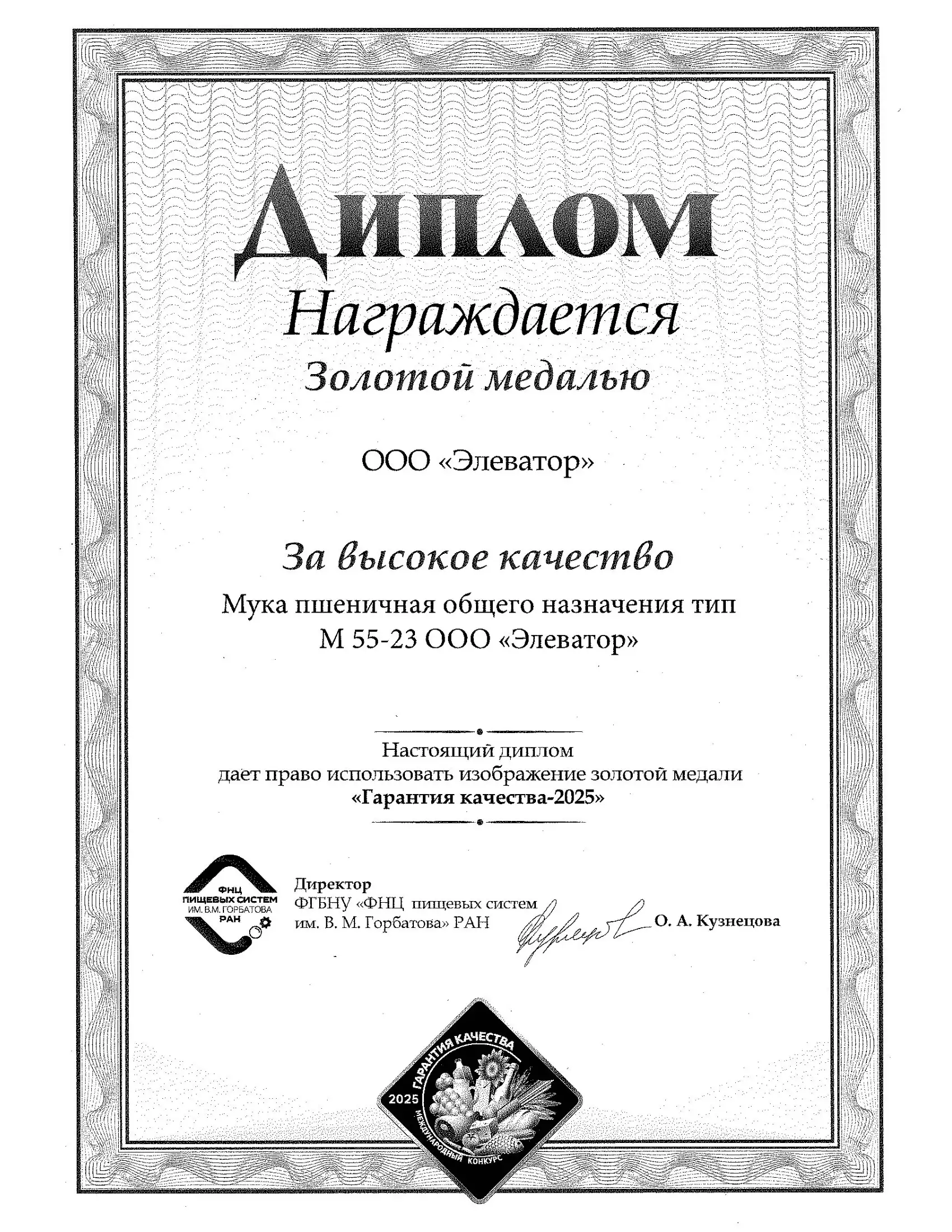 Мука типа М 55-23-3