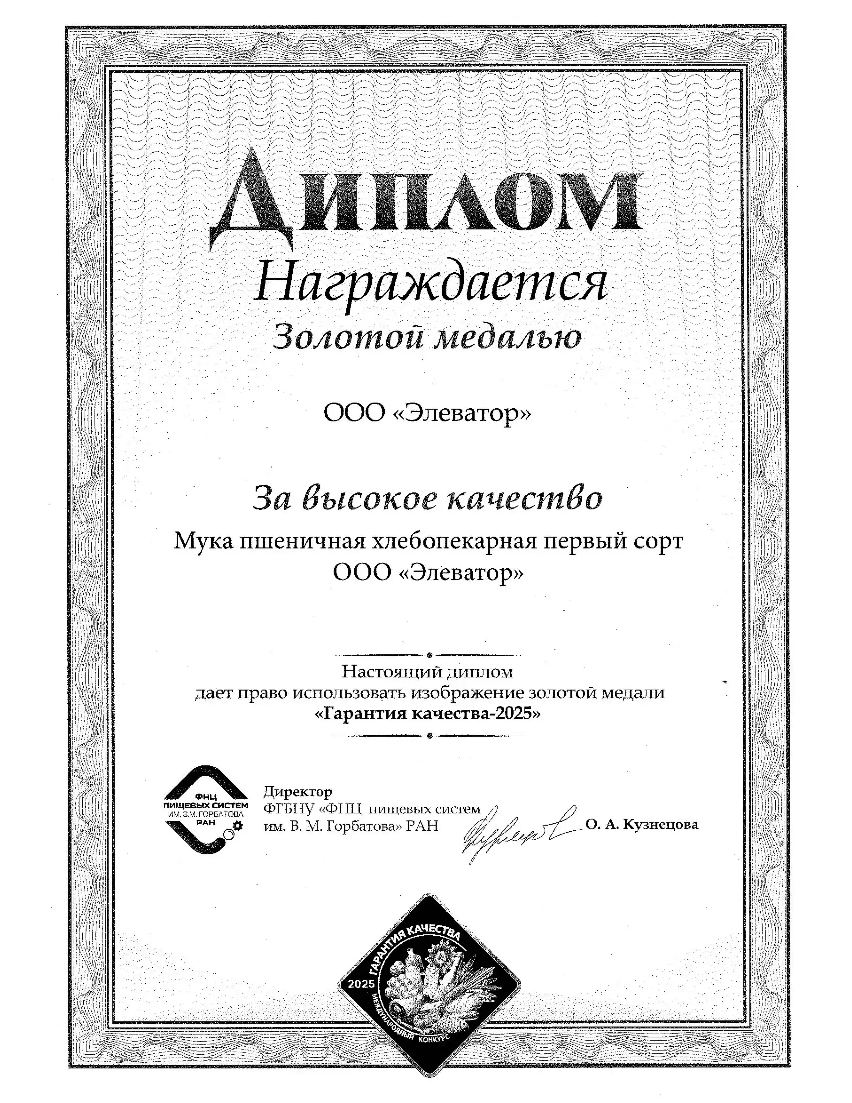 Мука типа М 55-23-4