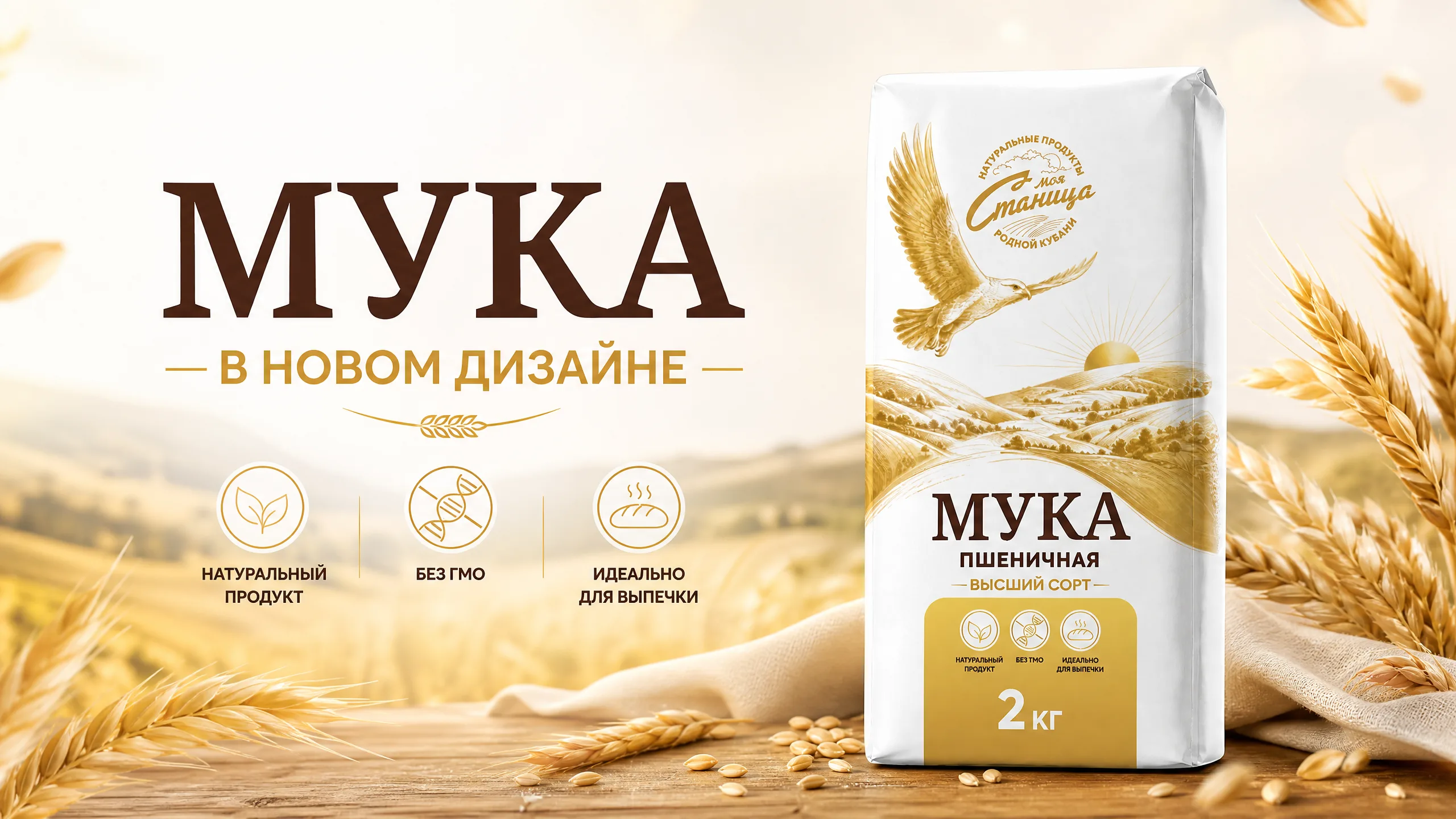 Доставка муки от производителя